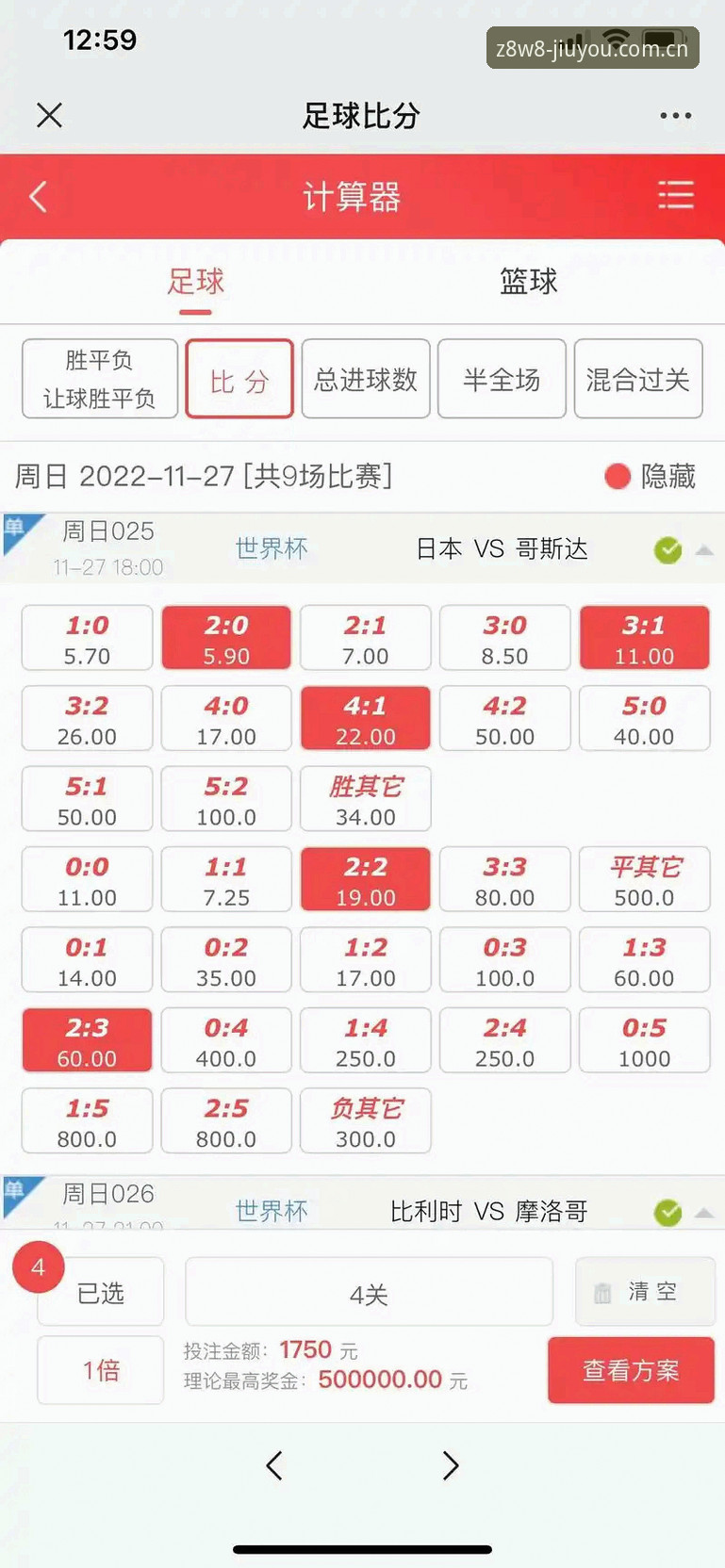 九游Z8W8新体验的一隅足球赔付率 一个老用户聊九游Z8W8新体验的一隅足球赔付率:用了三个月,说说真话