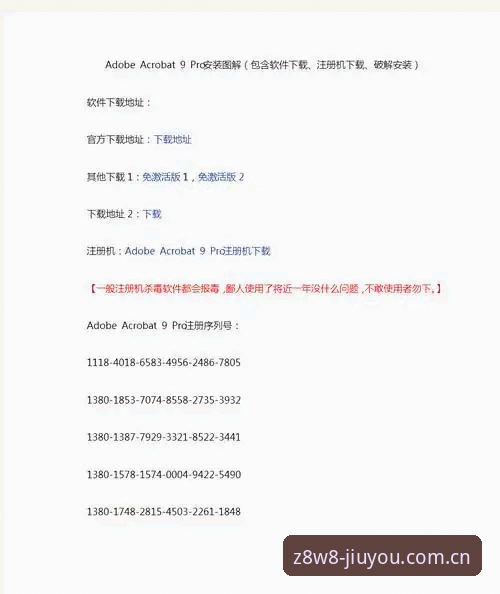 九游账号注册完整指南：从赔率数据到电竞动态的全平台接入