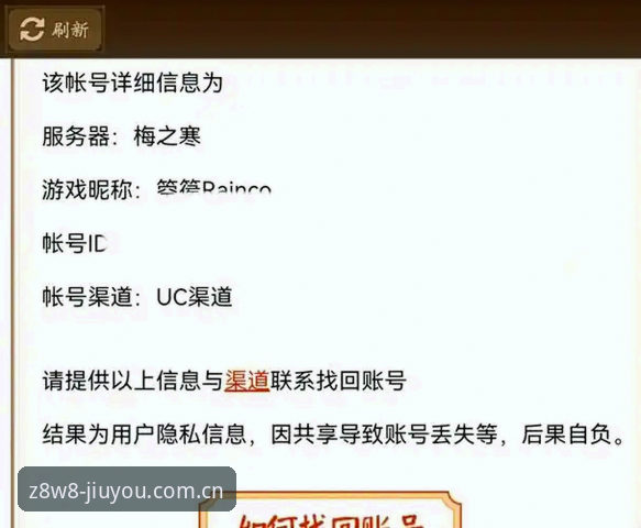 4个关键步骤掌握九游注册方法，避开新手的3个常见坑