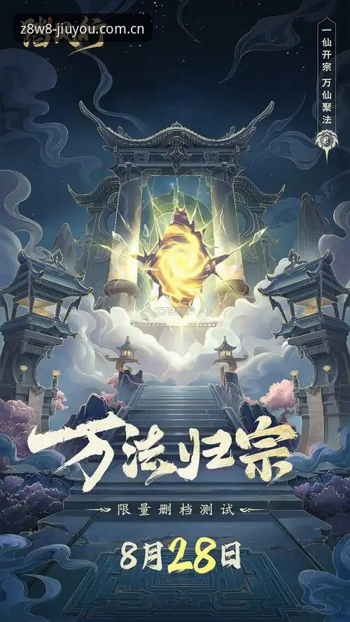 九游手机版 九游手机版深度评测:数据控视角下的Z8W8新体验一隅